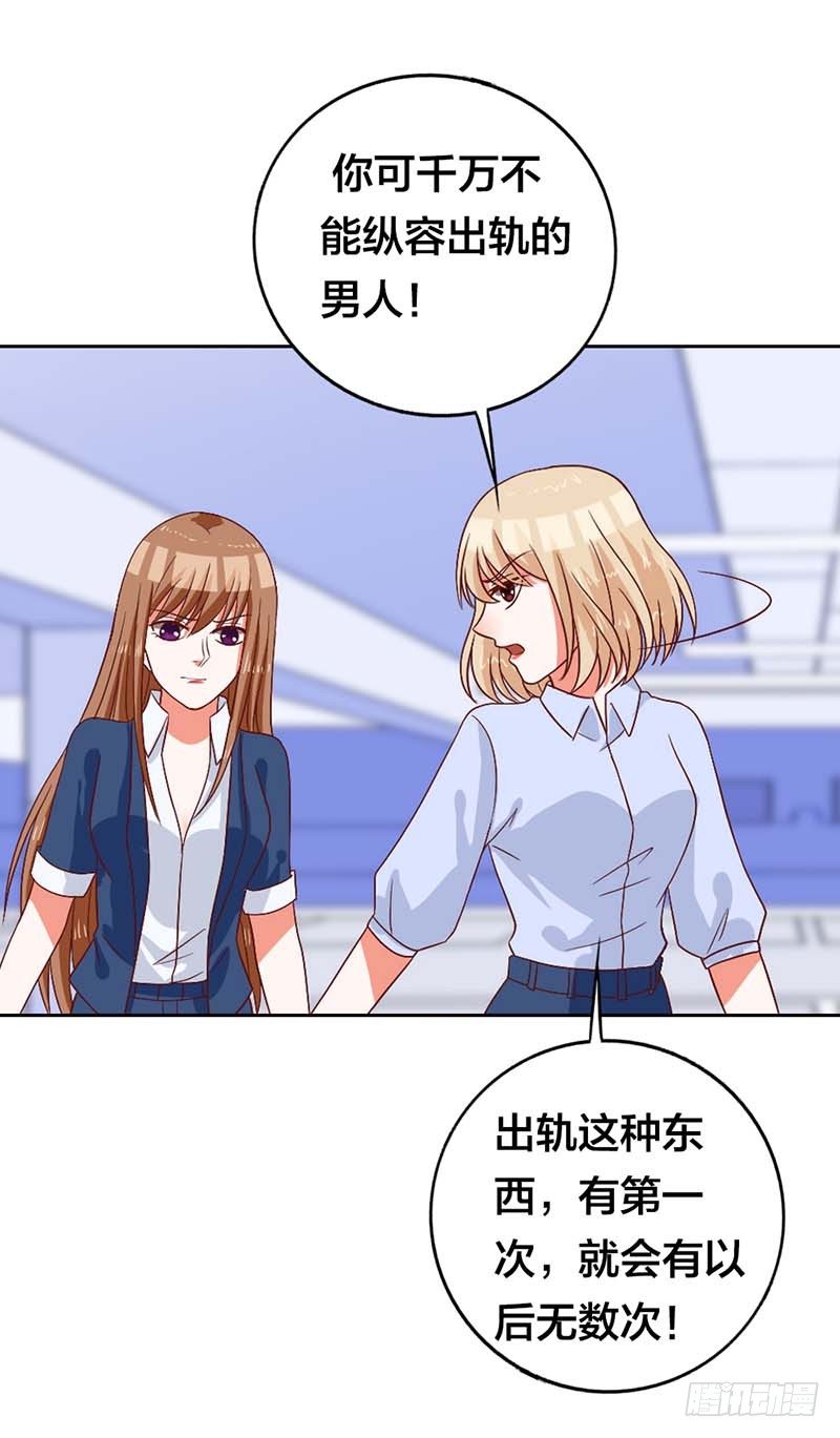 这个人渣！20