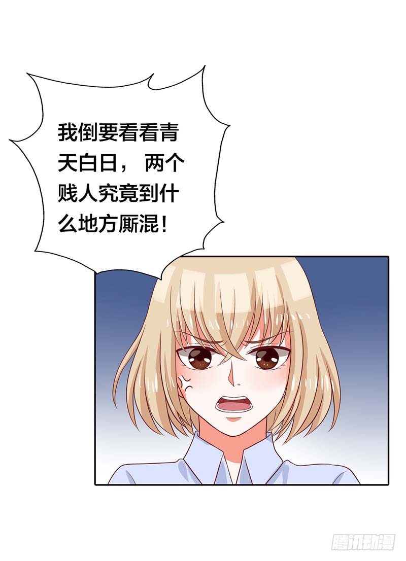 这个人渣！19