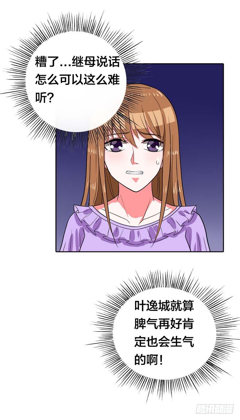 破碎的家庭5