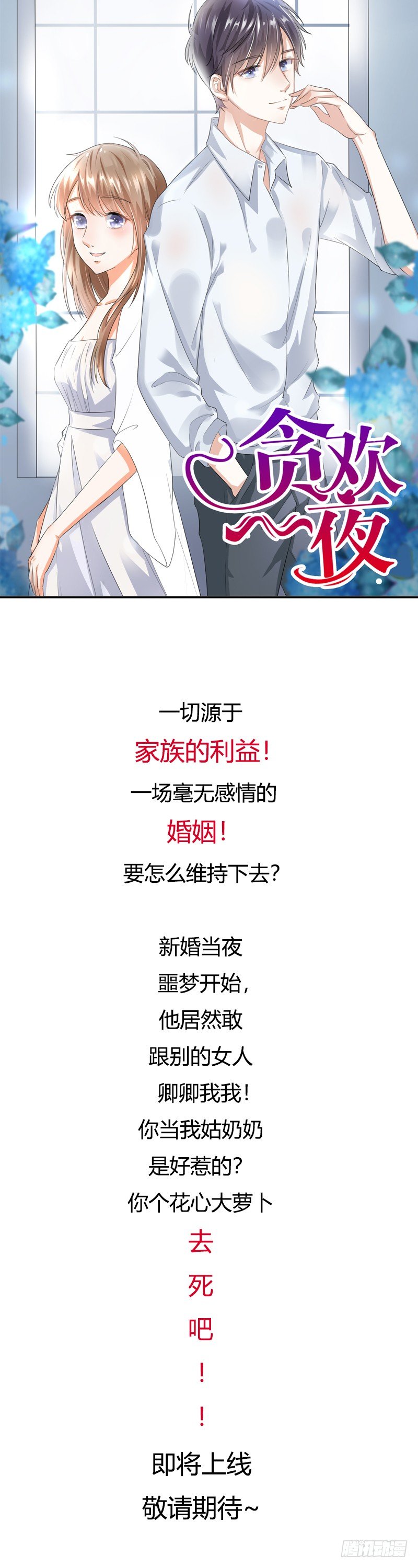 预热海报0