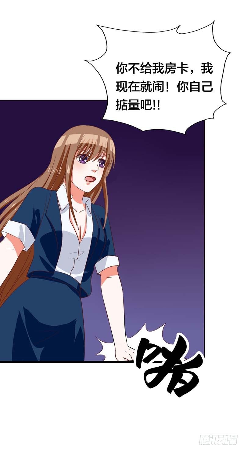 捉奸！17
