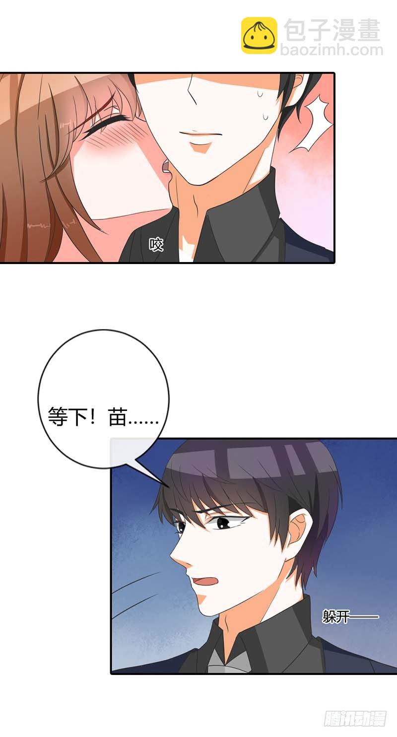 对顶头上司耍流氓？1