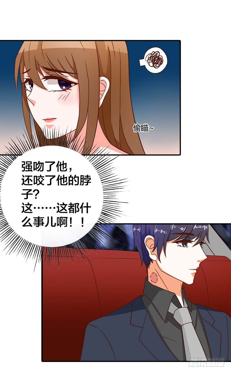 对顶头上司耍流氓？7