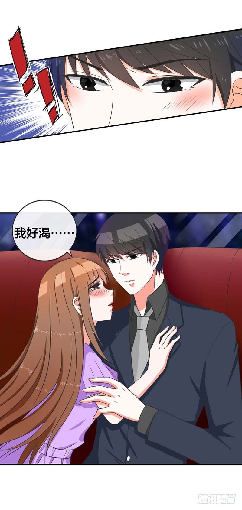 对顶头上司耍流氓？0