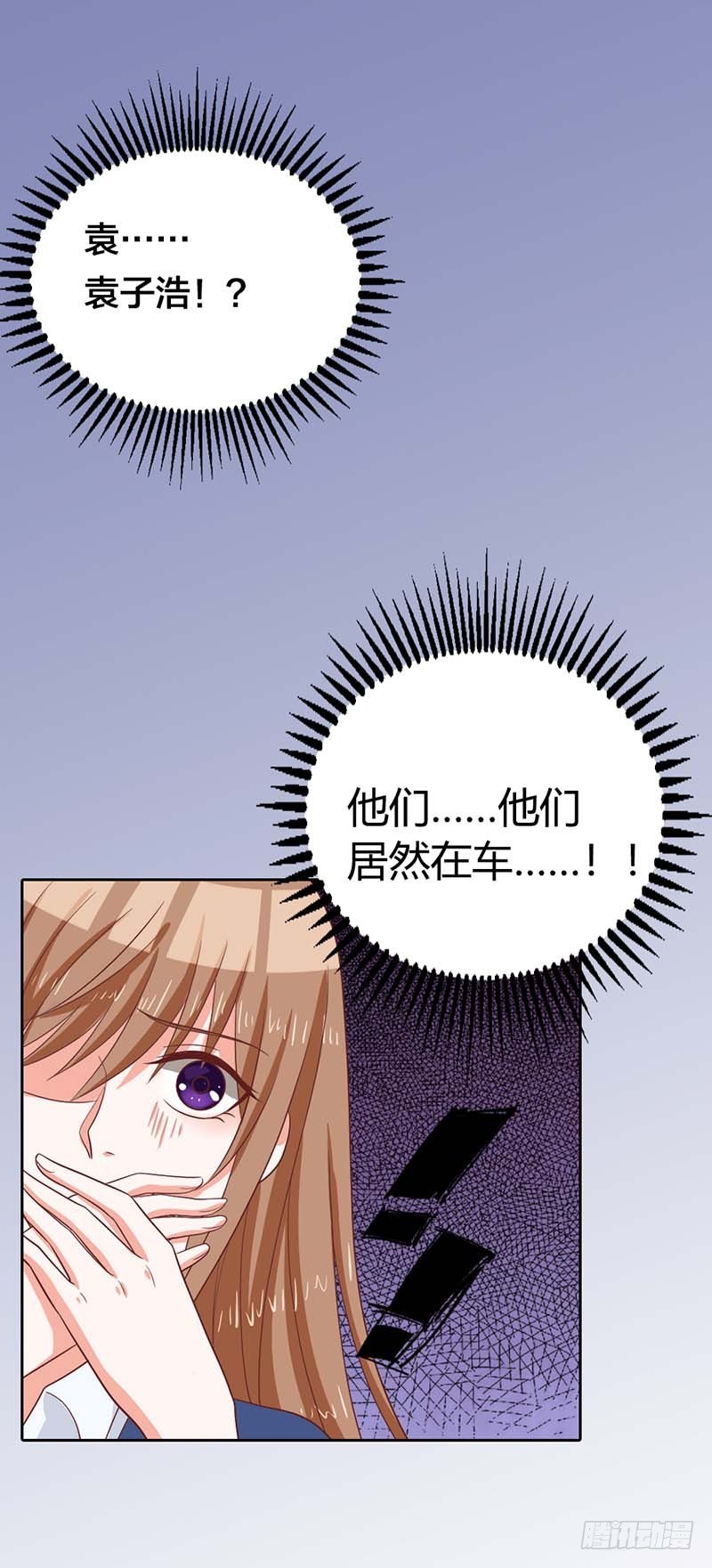这个人渣！3