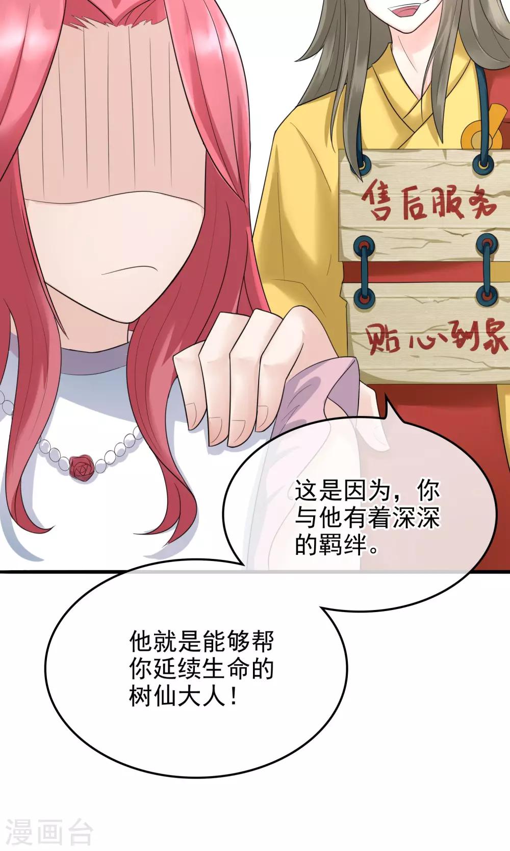 第4话 狠不下心责备7
