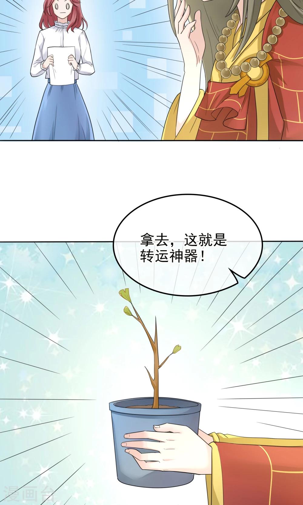 第1话 求签求出个“命不久矣”？20