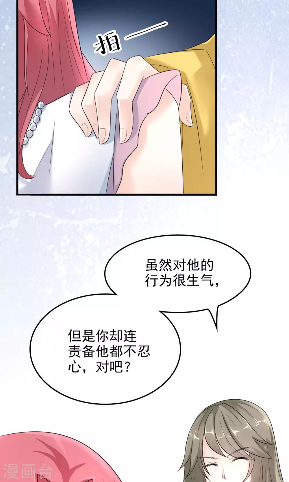 第4话 狠不下心责备6