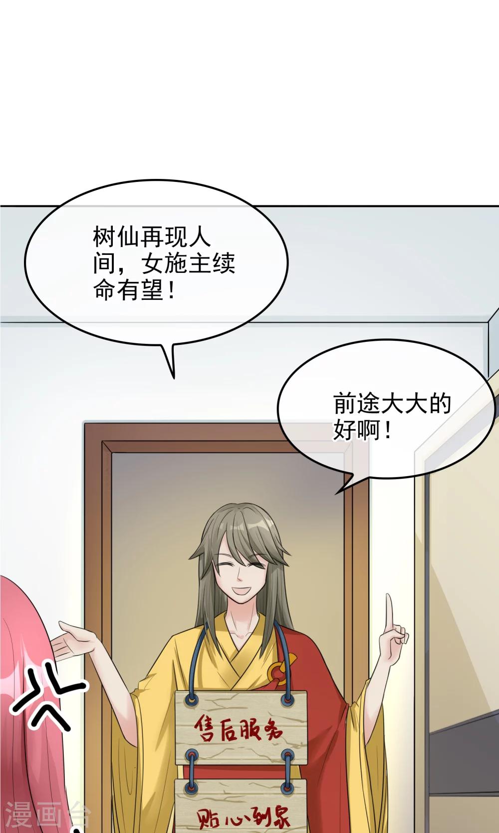 第3话 咬合力惊人！8