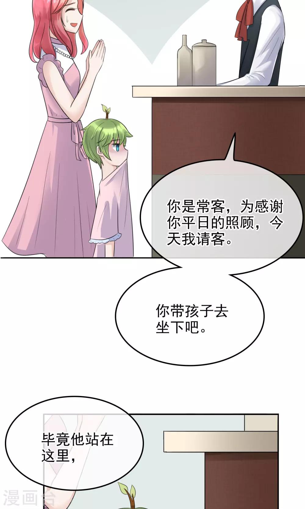 第7话 芬达，六岁！3