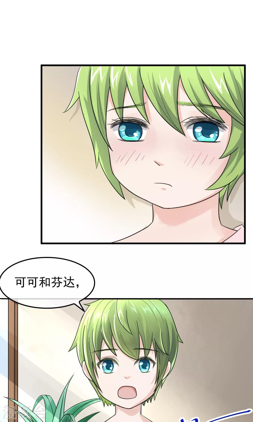 第8话 开口说话了！6