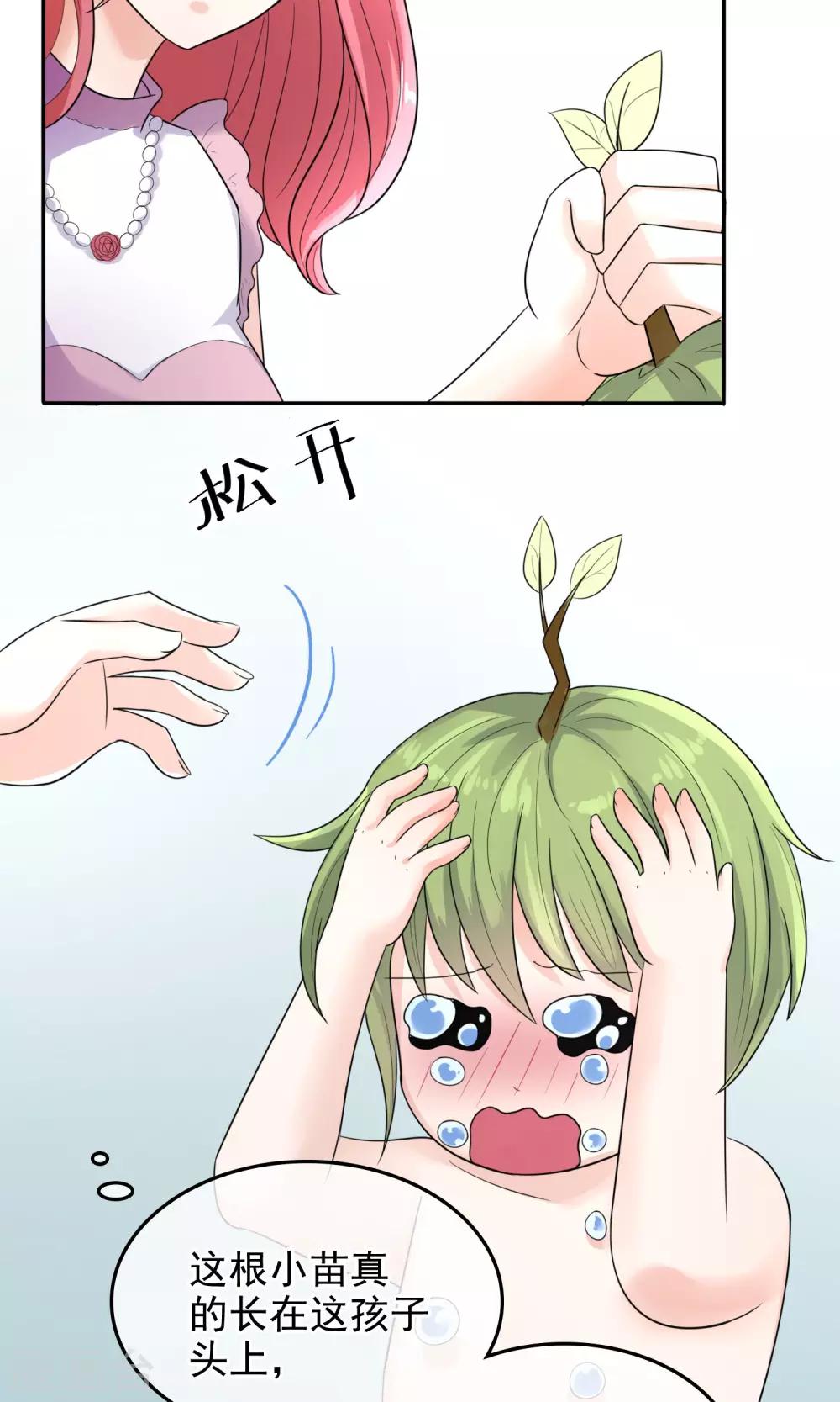第4话 狠不下心责备17