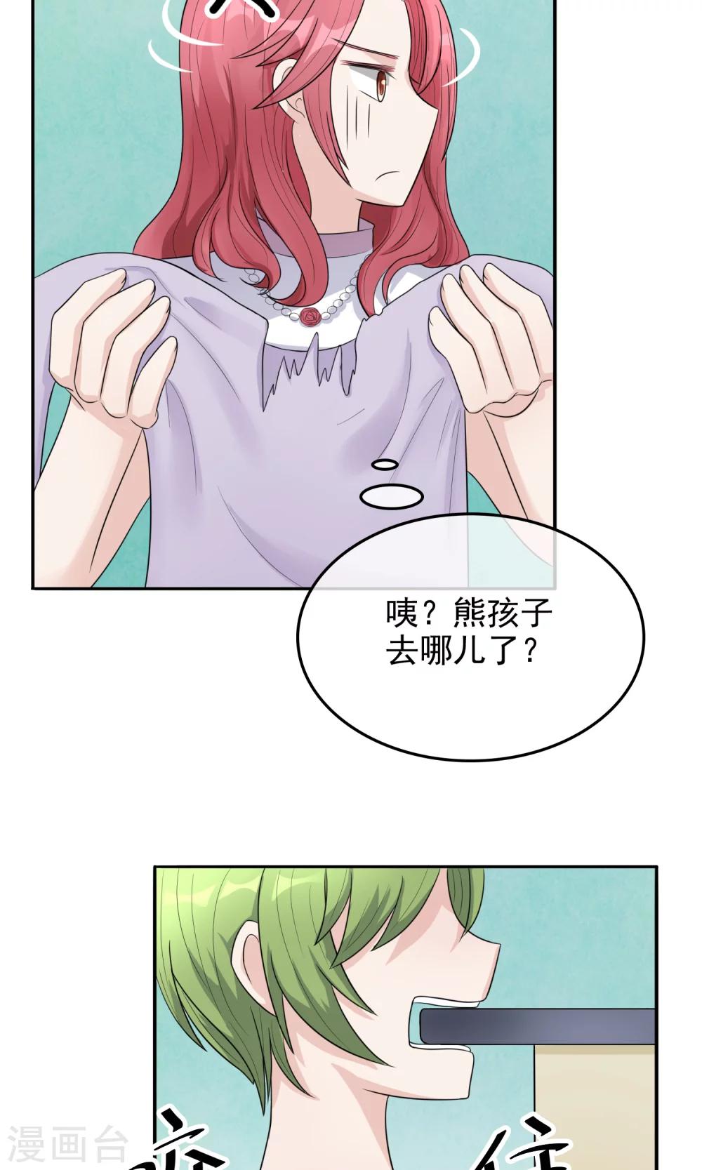 第3话 咬合力惊人！4