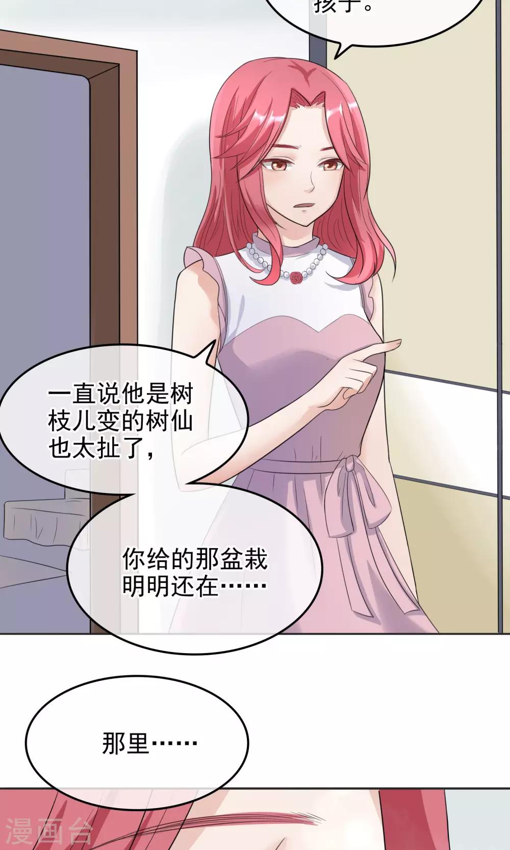 第4话 狠不下心责备9