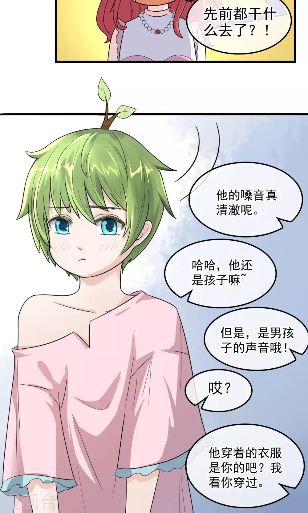 第8话 开口说话了！9