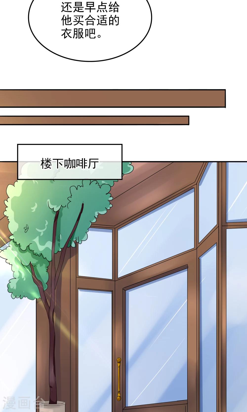 第6话 出门吃饭去！14