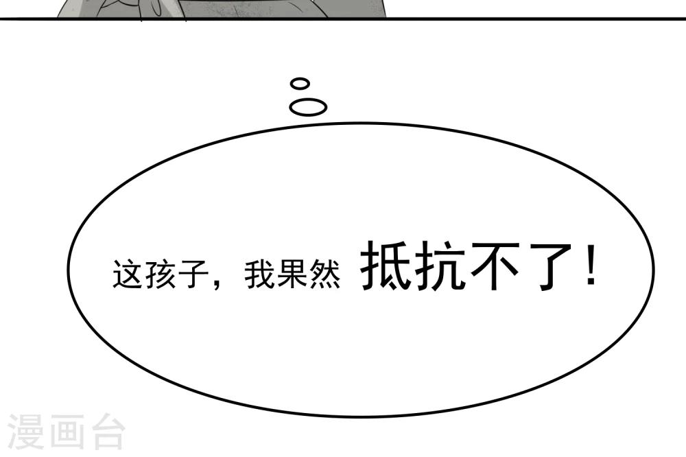 第3话 咬合力惊人！19