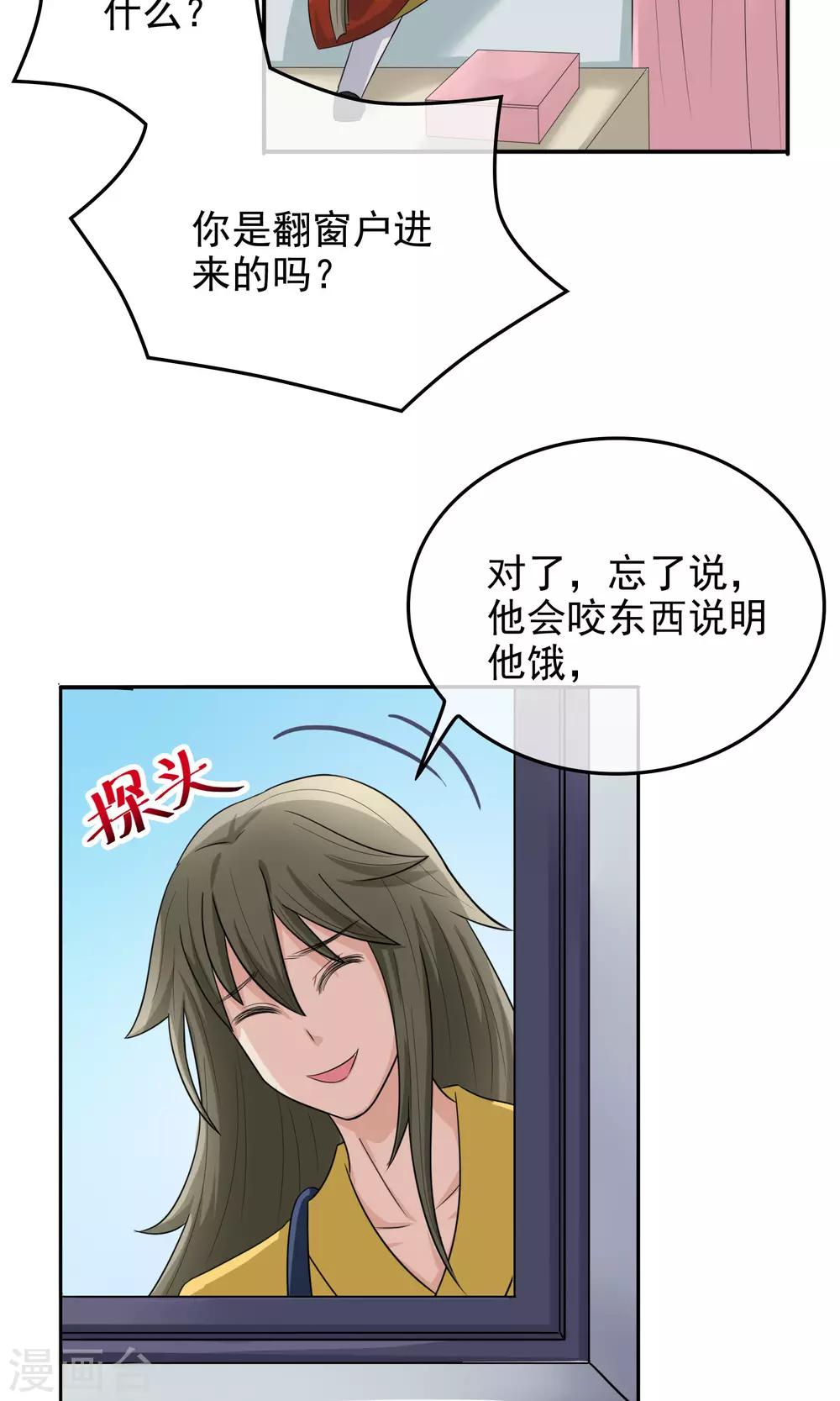 第5话 熊孩子竟真的是树仙14