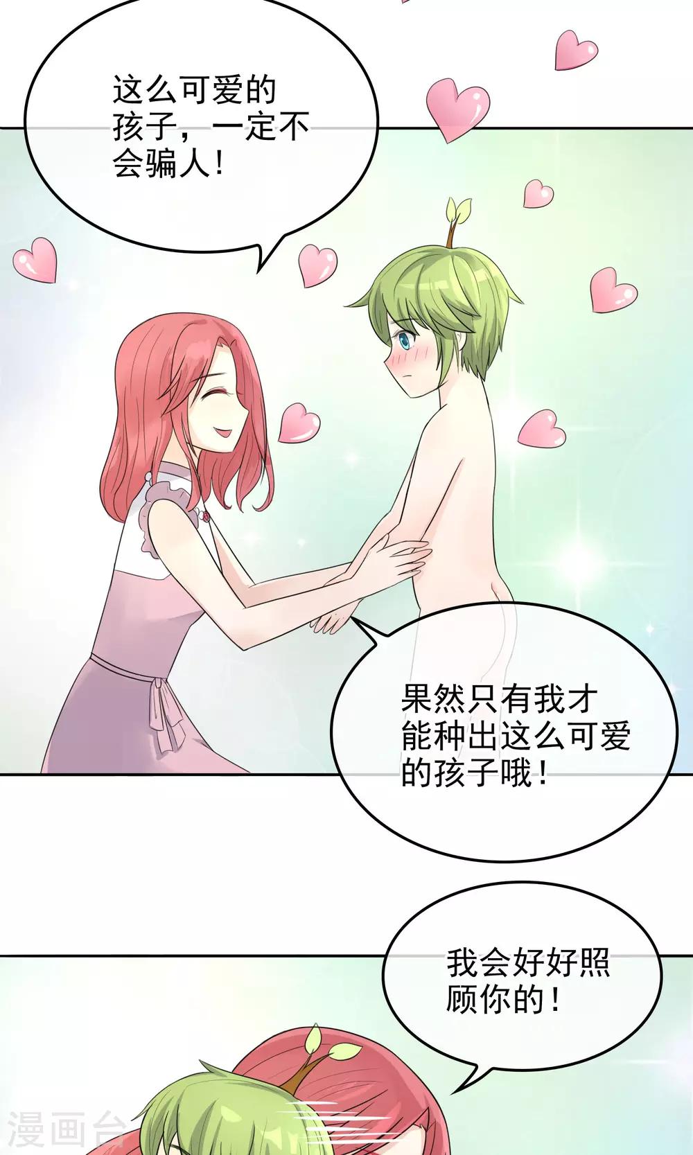 第5话 熊孩子竟真的是树仙6