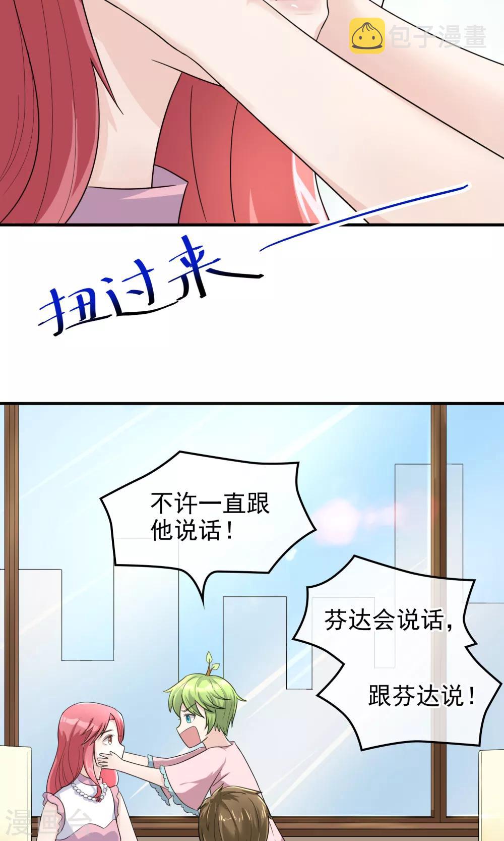 第8话 开口说话了！13