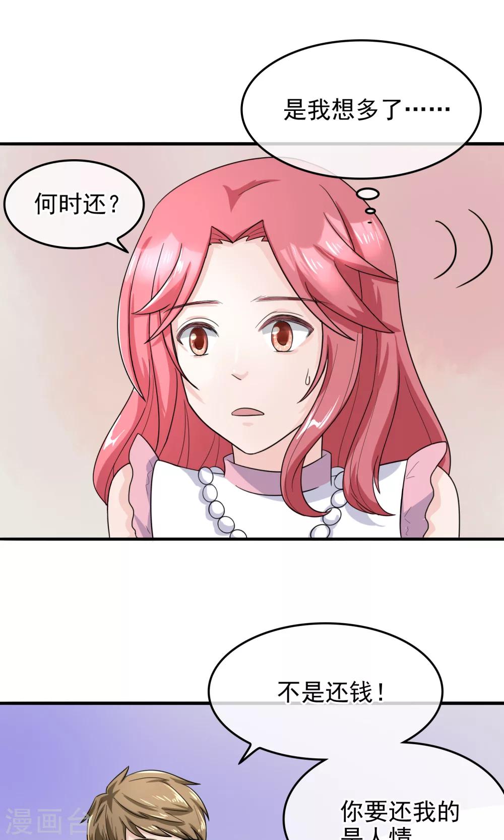 第8话 开口说话了！23