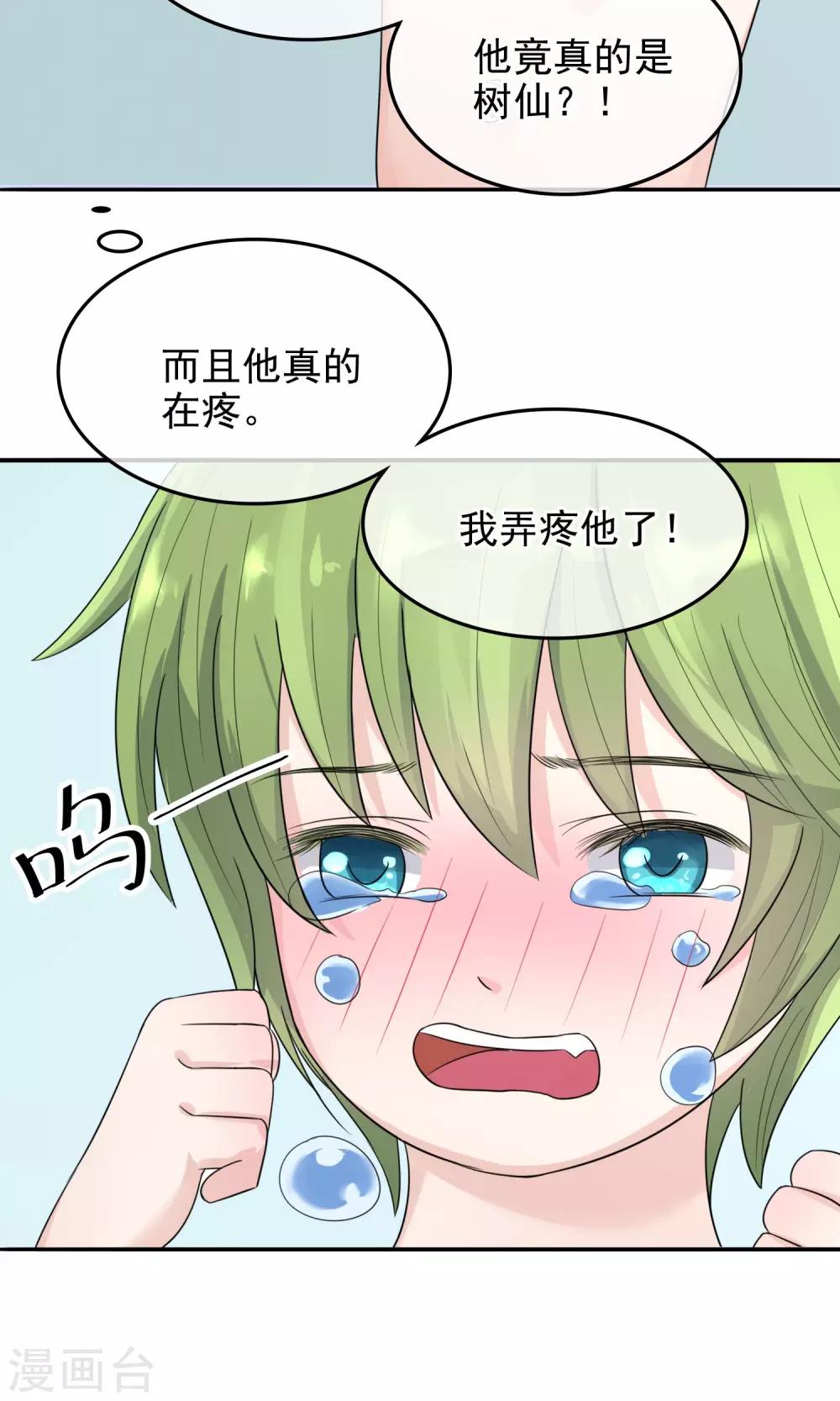 第4话 狠不下心责备18