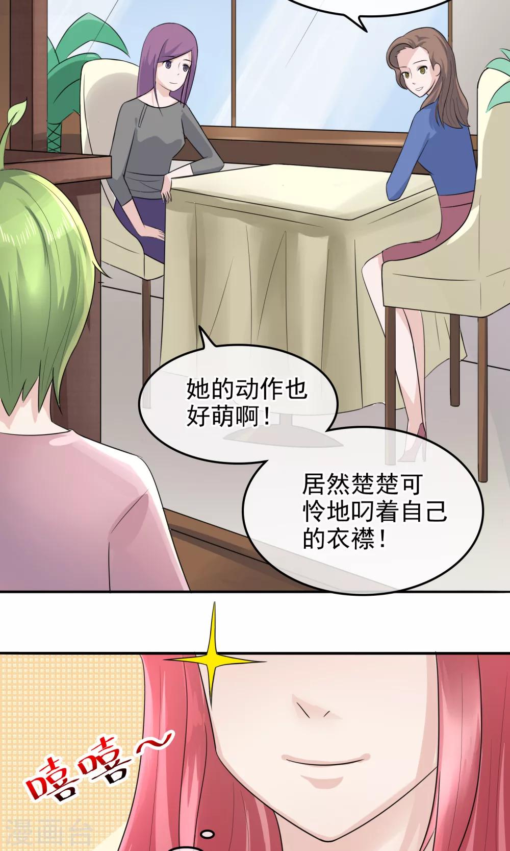 第6话 出门吃饭去！18