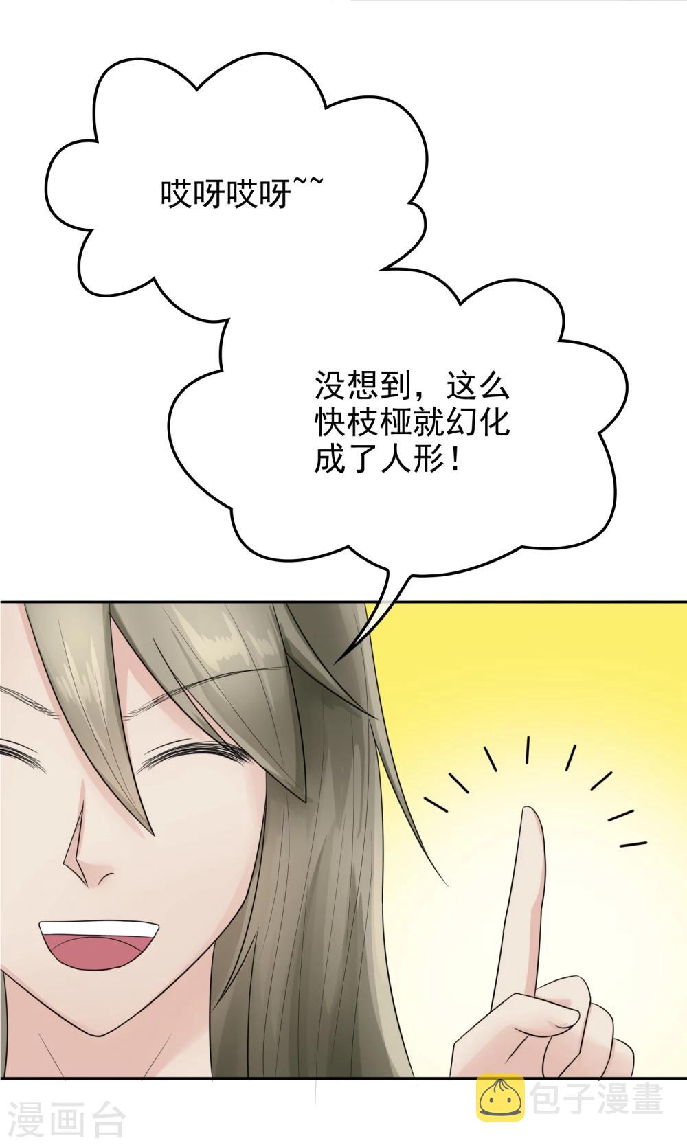 第3话 咬合力惊人！7