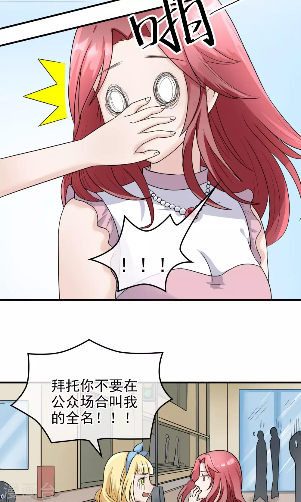 第2话 家里进贼了？5