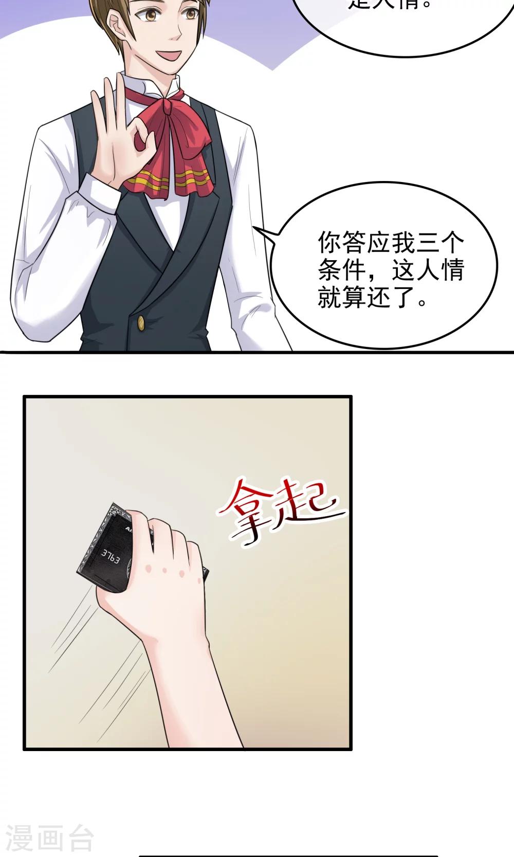 第8话 开口说话了！24