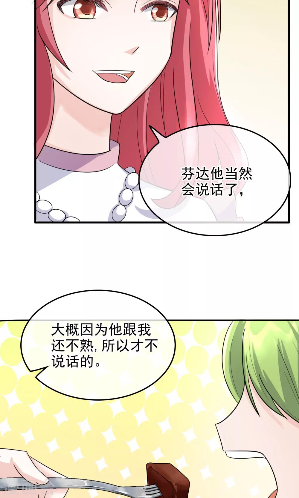 第8话 开口说话了！3
