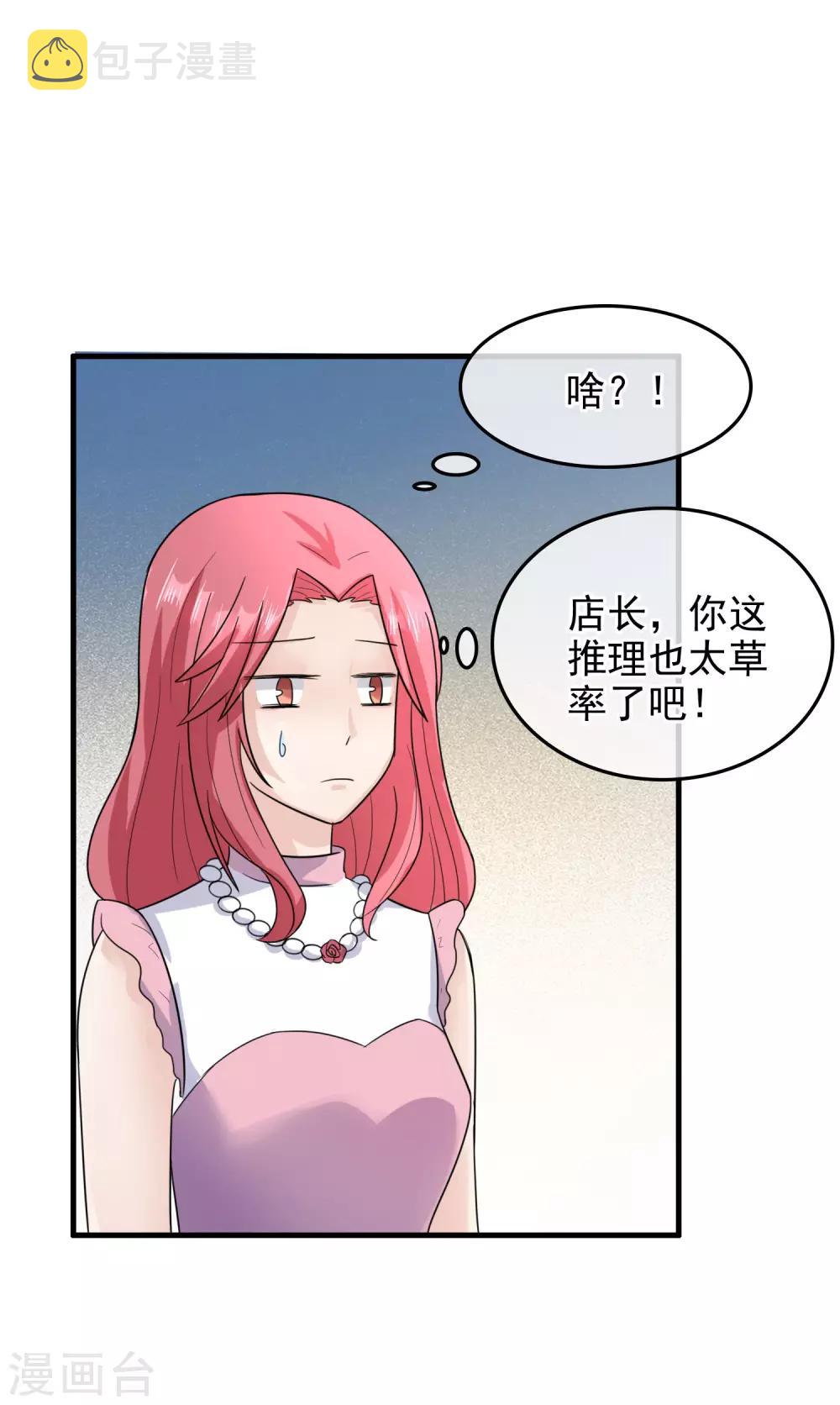 第7话 芬达，六岁！25