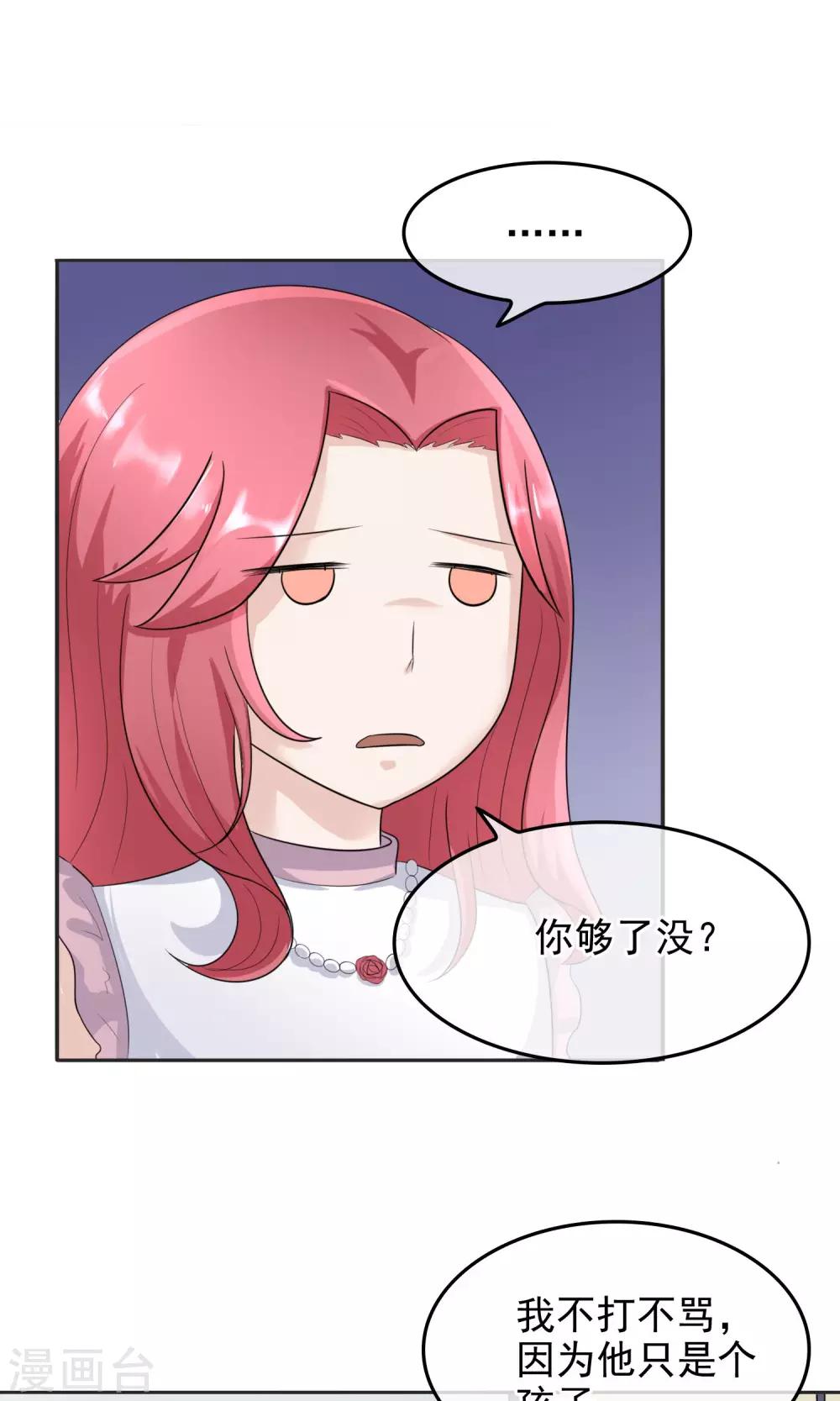 第4话 狠不下心责备8