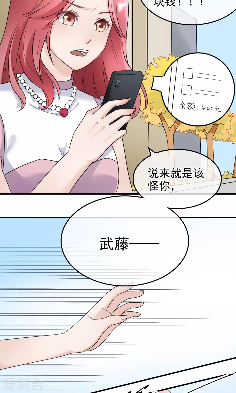 第2话 家里进贼了？4