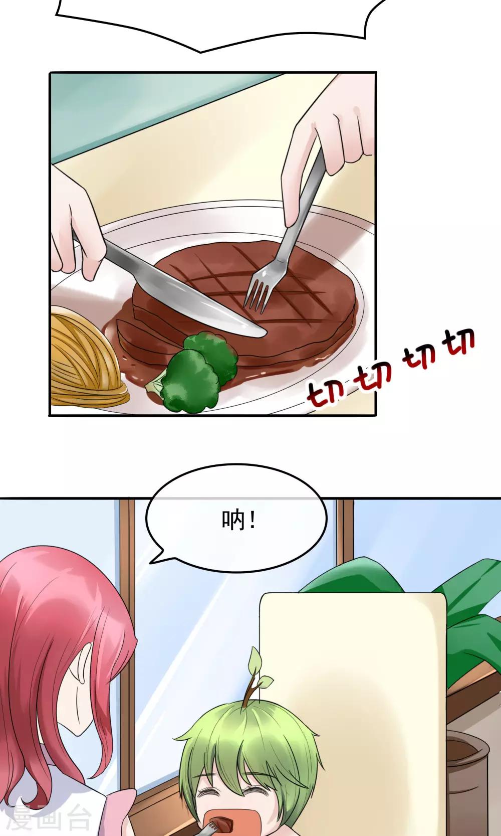 第7话 芬达，六岁！11