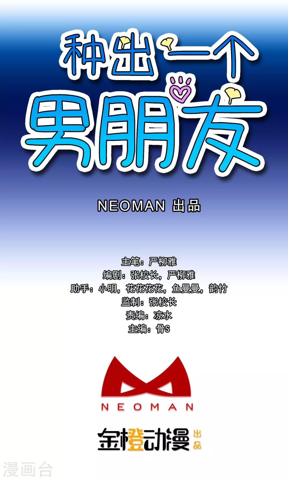 第7话 芬达，六岁！0