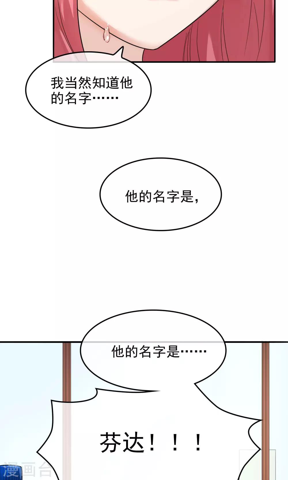 第7话 芬达，六岁！20