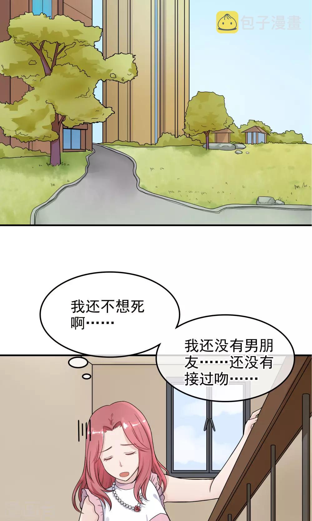 第2话 家里进贼了？16