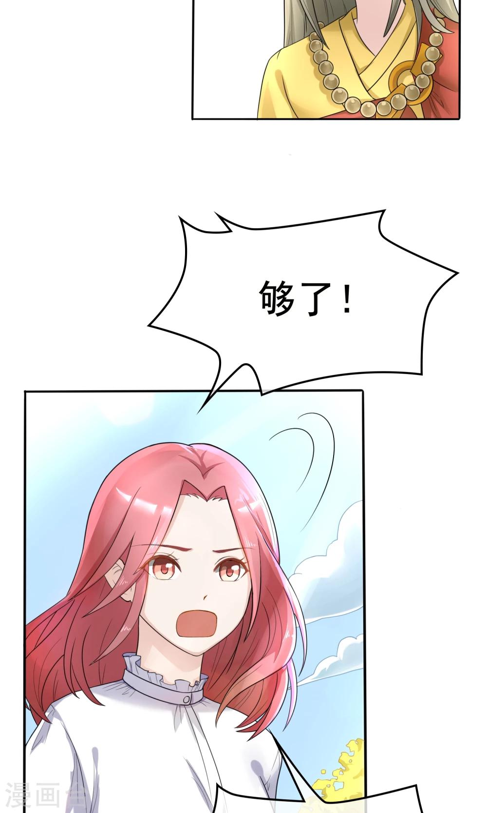 第1话 求签求出个“命不久矣”？11