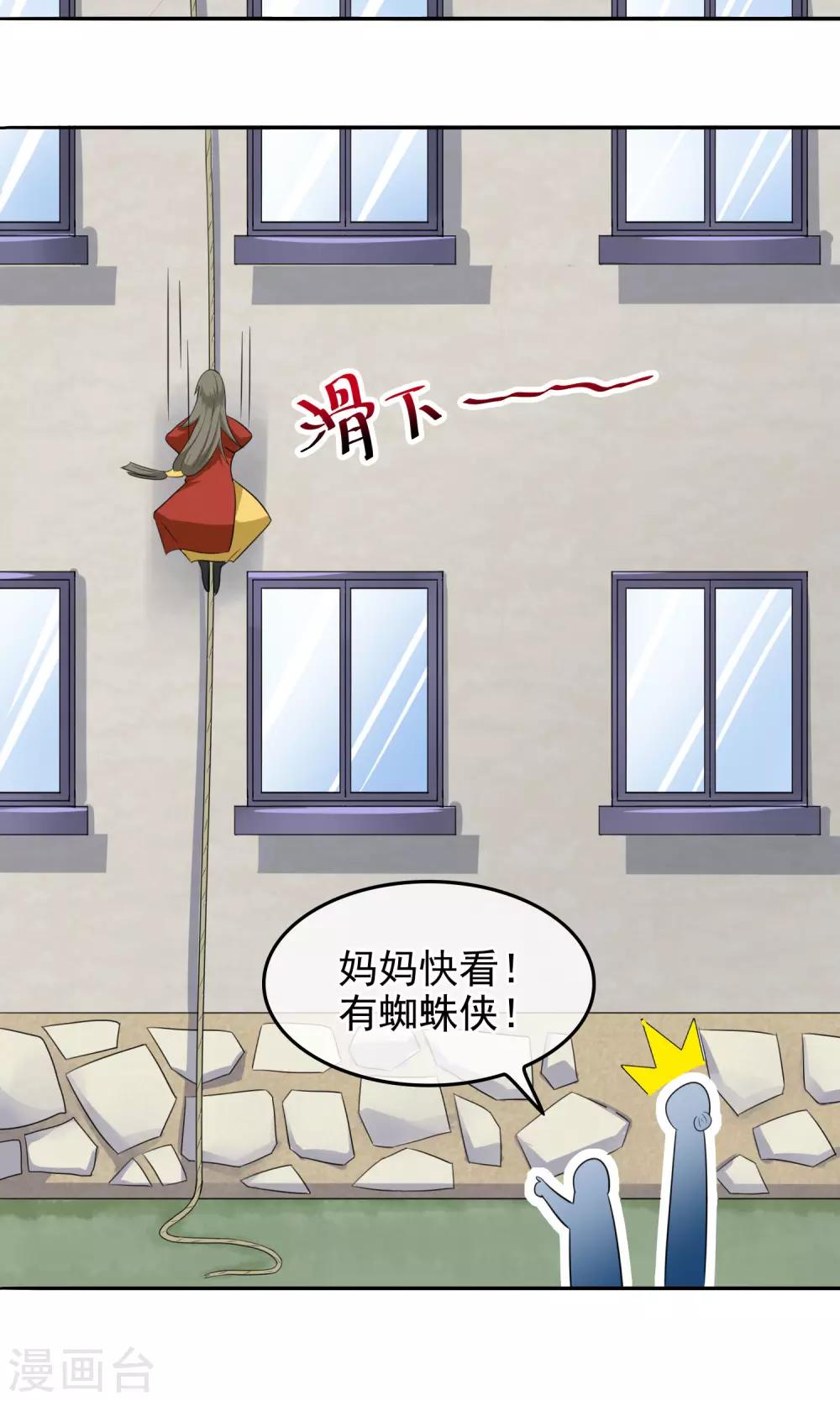 第5话 熊孩子竟真的是树仙17