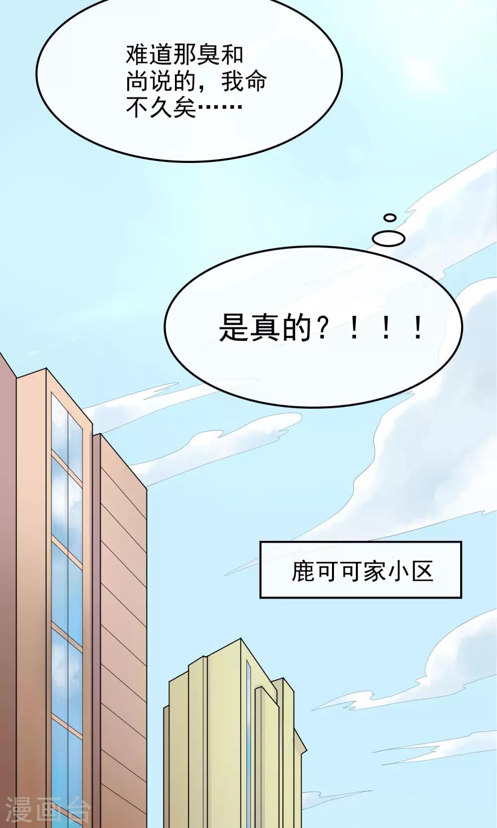 第2话 家里进贼了？15