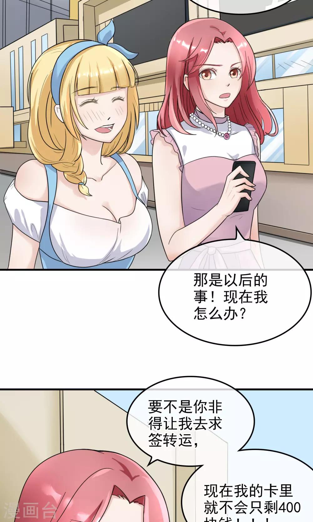 第2话 家里进贼了？3
