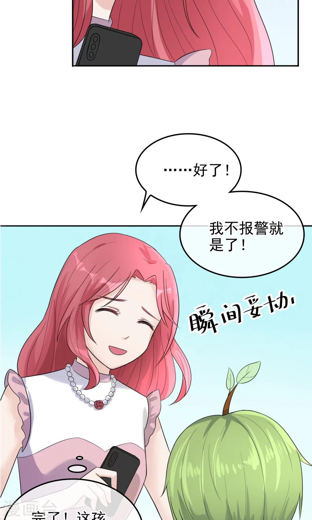 第3话 咬合力惊人！15