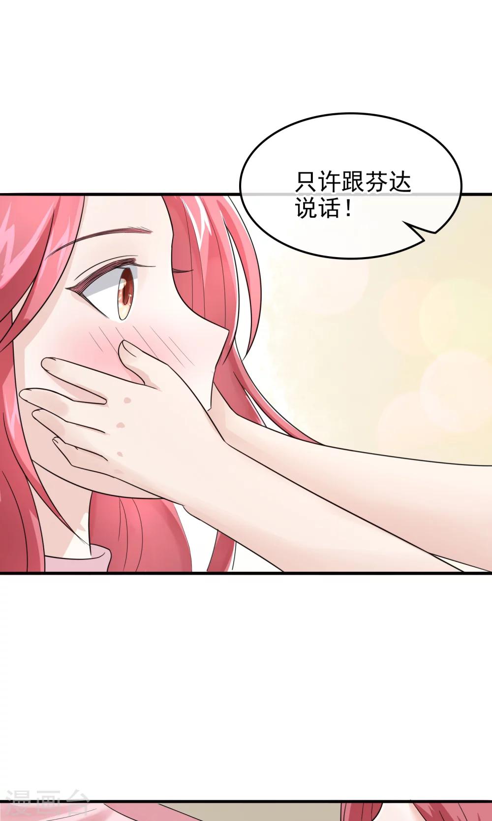 第8话 开口说话了！15