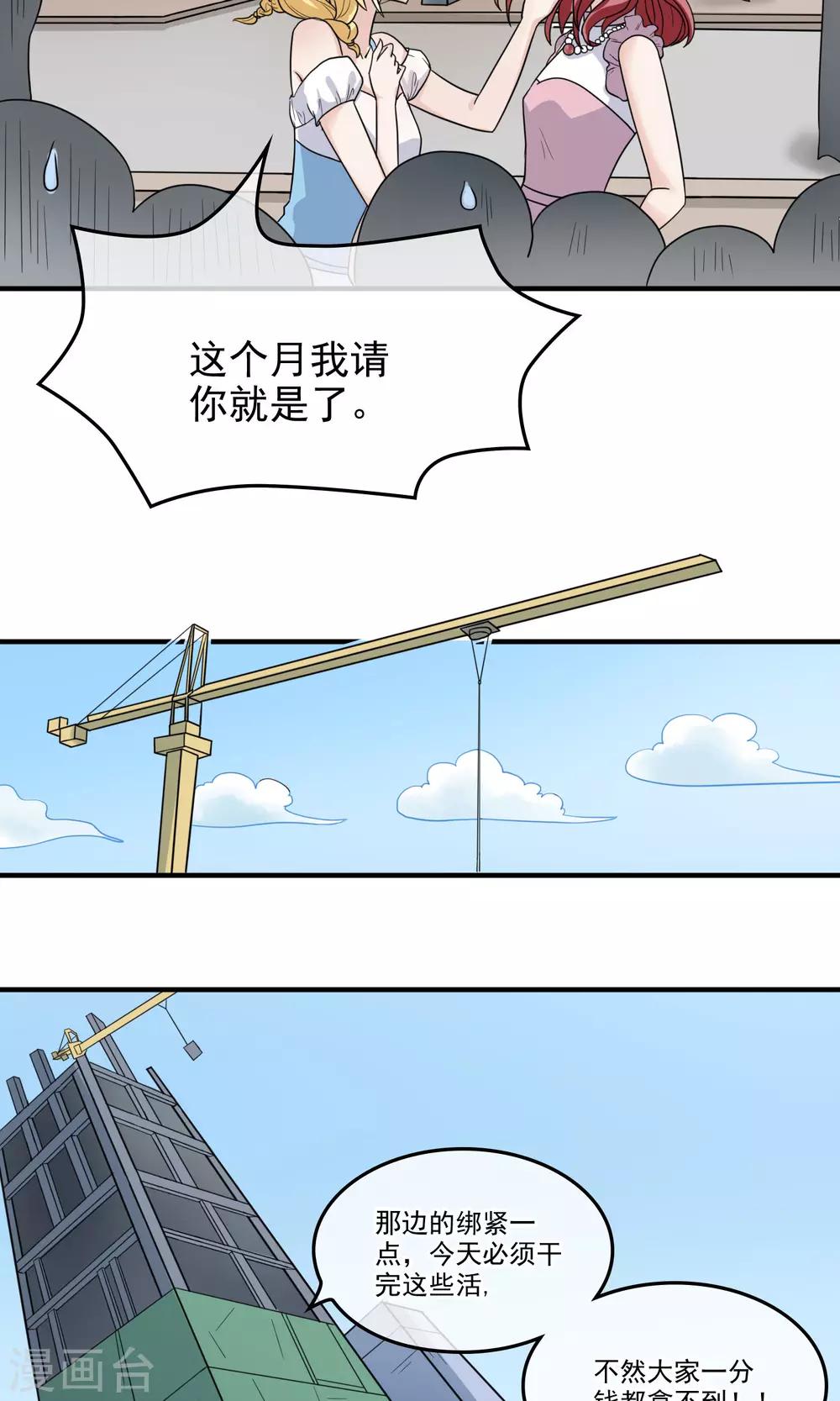 第2话 家里进贼了？6