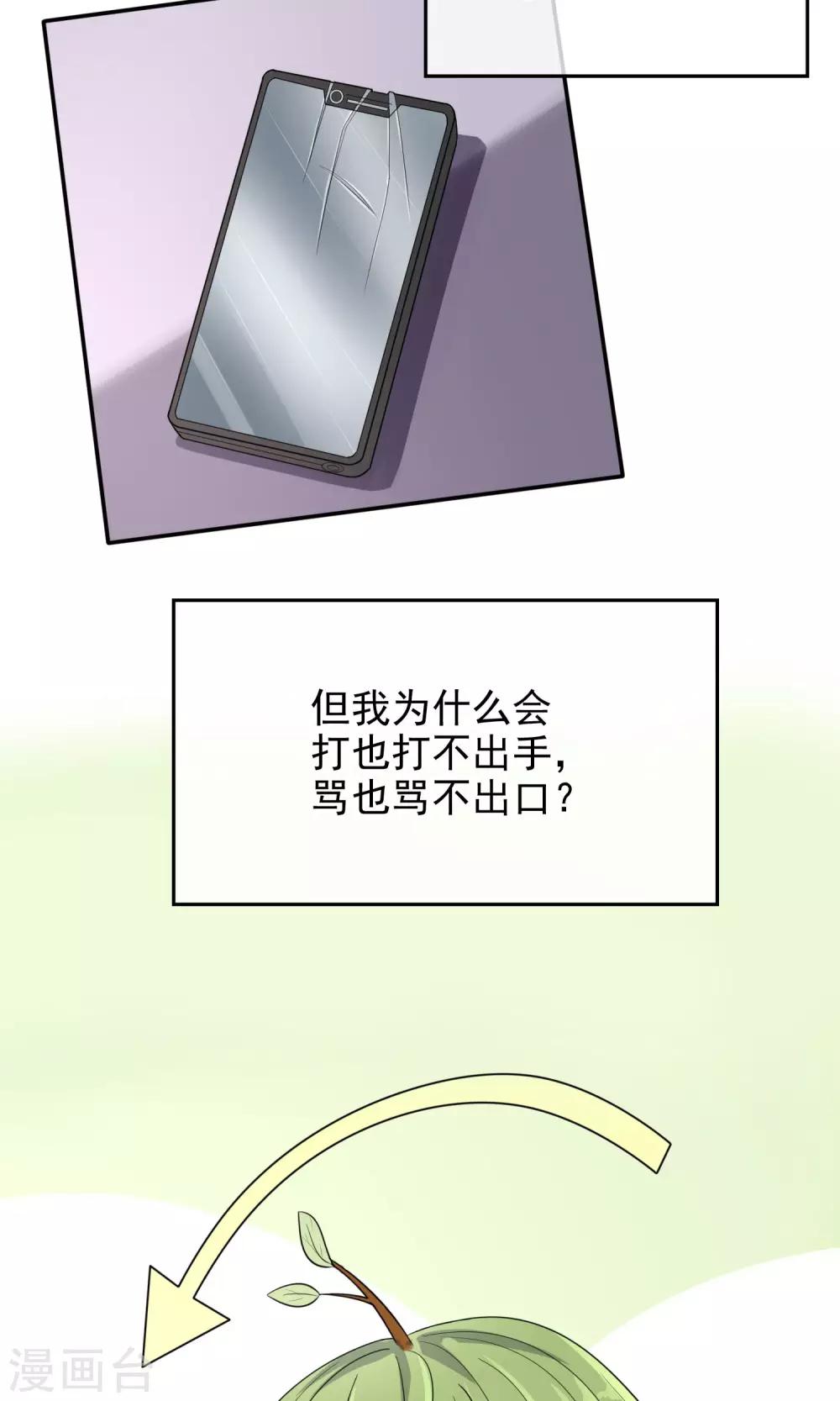第4话 狠不下心责备3