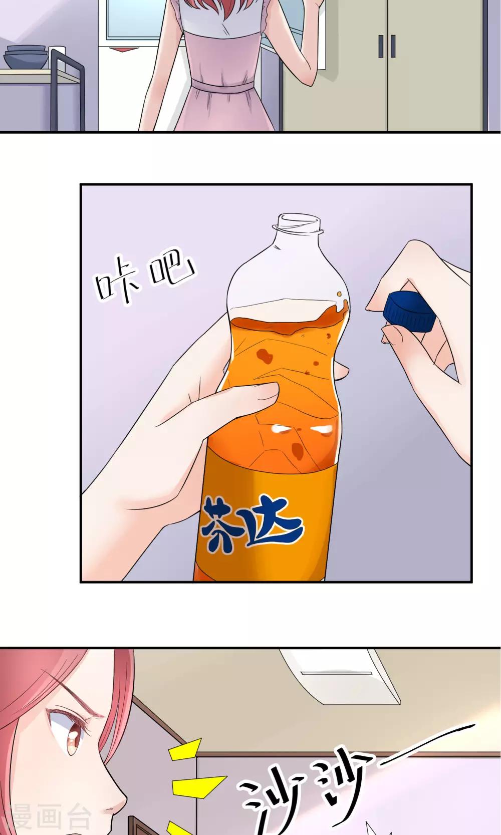 第2话 家里进贼了？20
