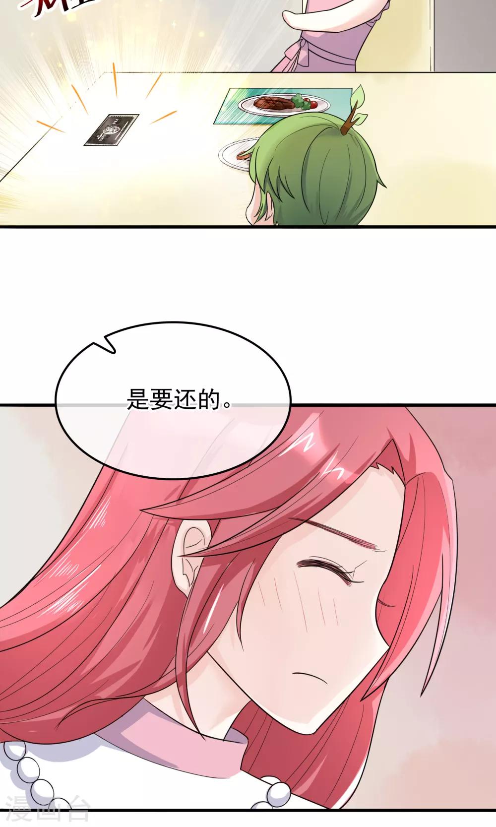 第8话 开口说话了！22