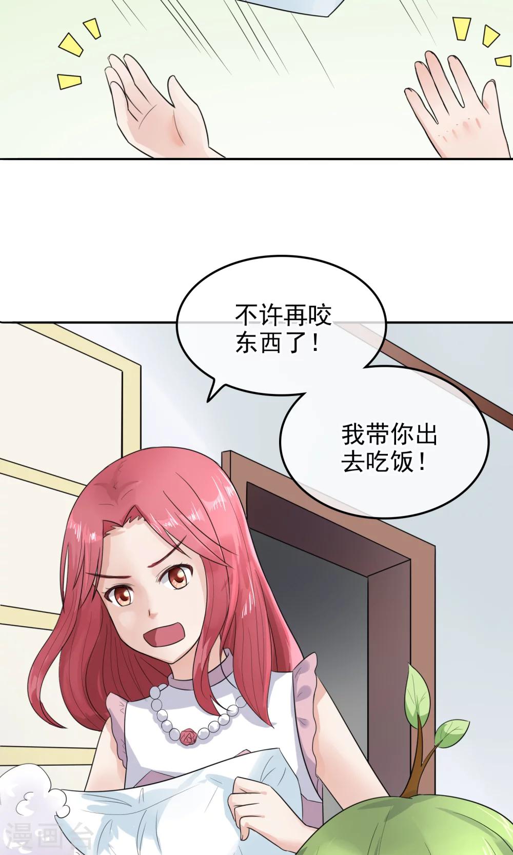 第6话 出门吃饭去！7
