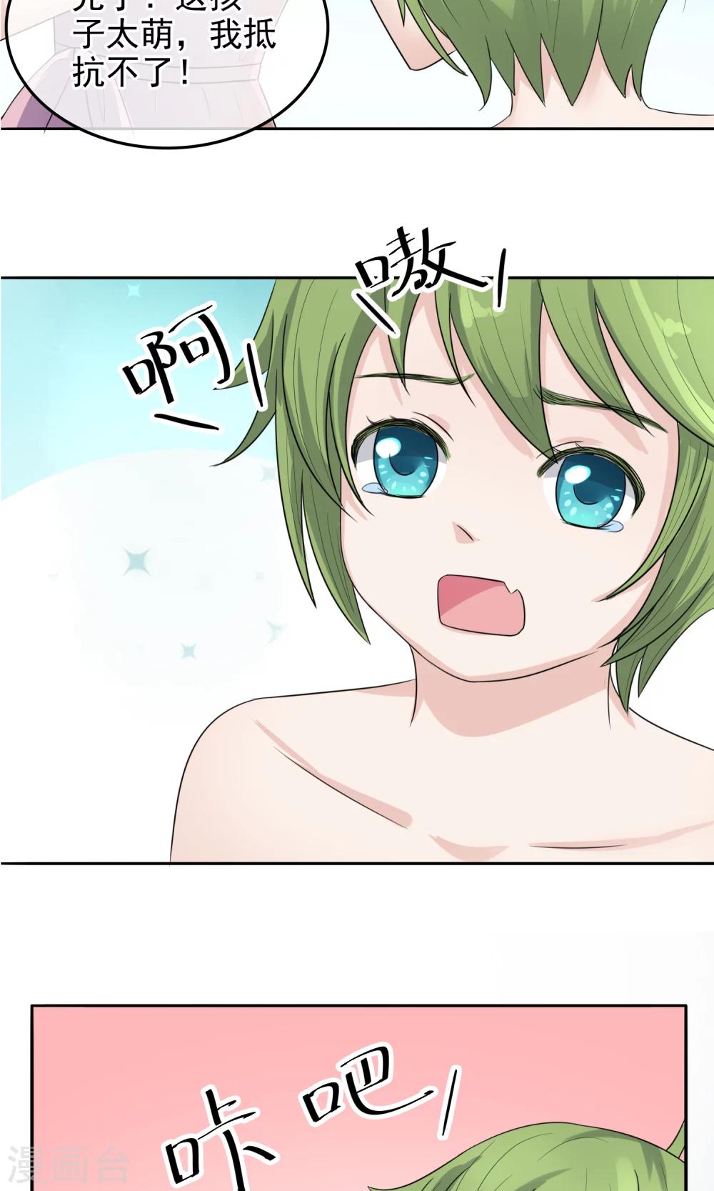 第3话 咬合力惊人！16